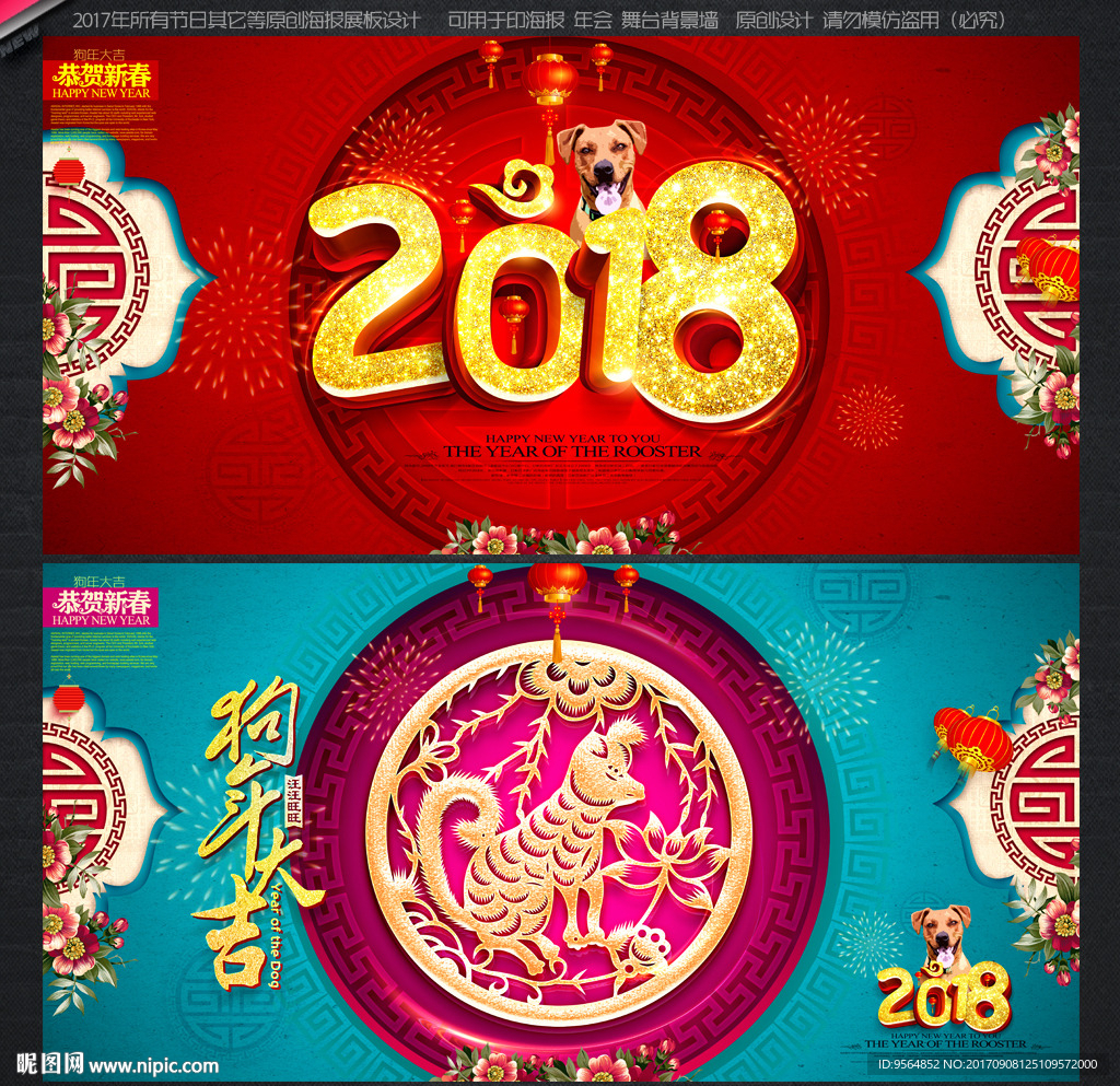 2018年