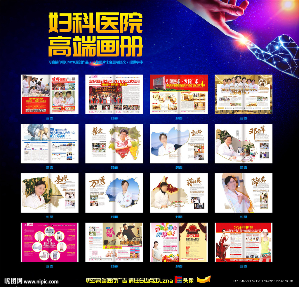 妇科画册