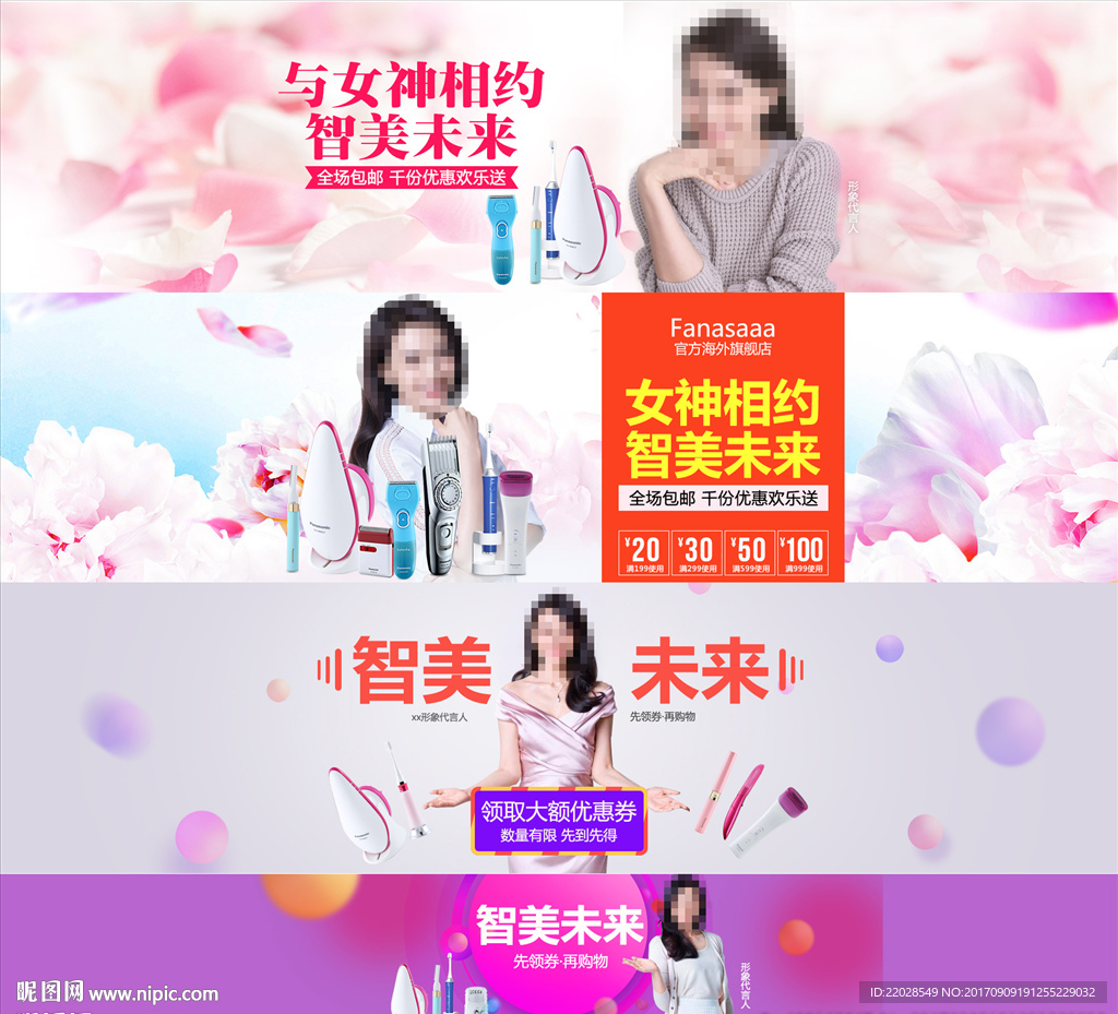 电器海报促销活动开业活动