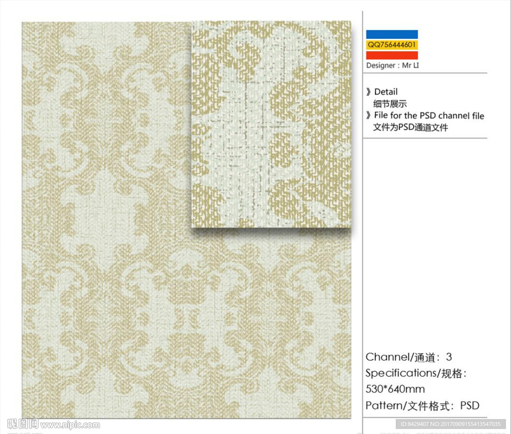 花纹 墙纸通道分色图片