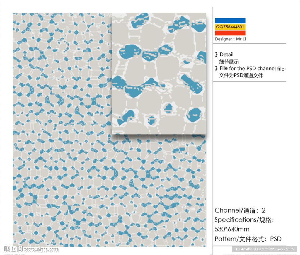 花纹 墙纸通道分色图片