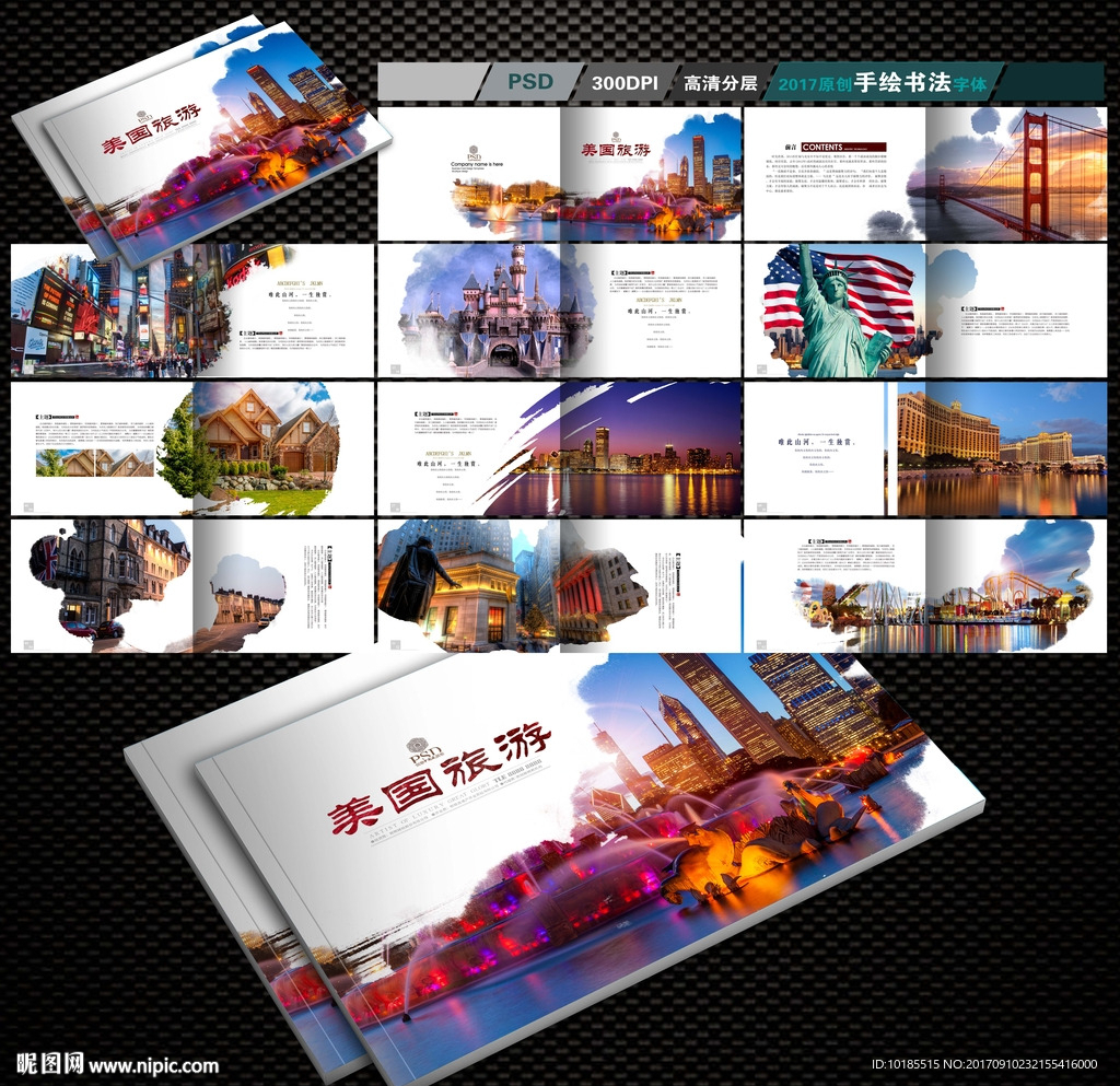 美国旅游画册