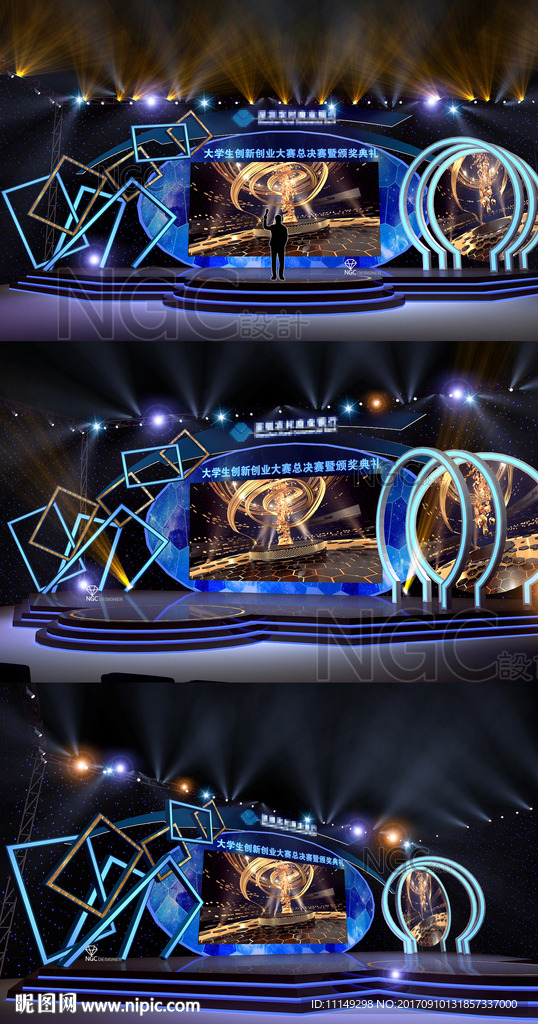 颁奖典礼 科技舞台
