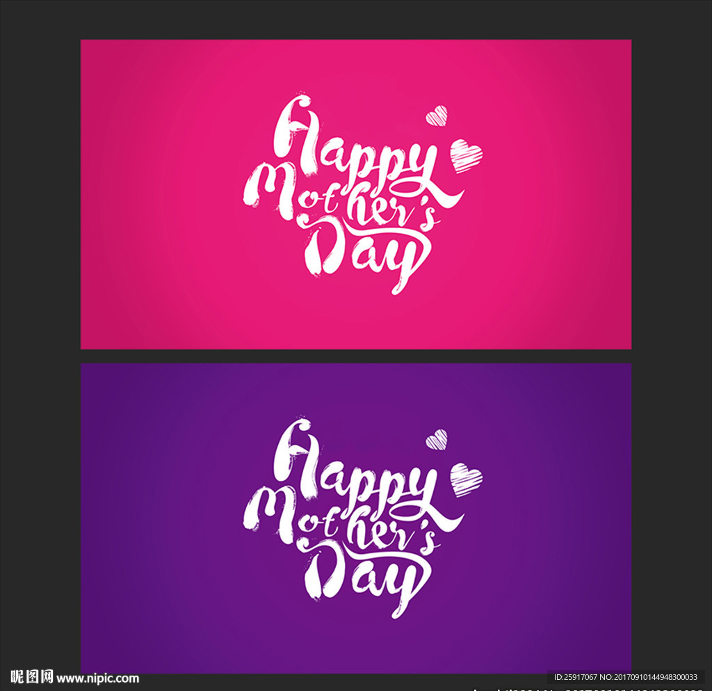 母亲节快乐 英文手写