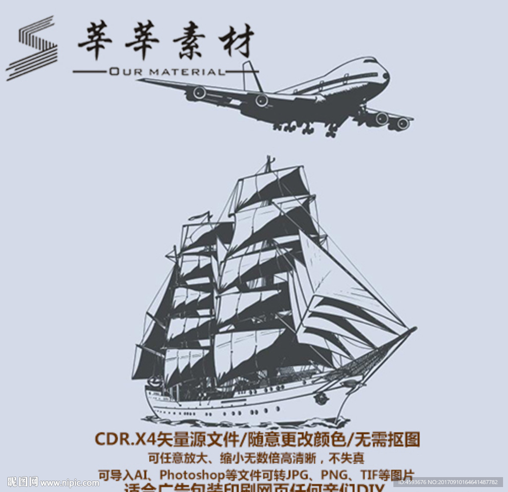 轮船 飞机 硅藻泥矢量图