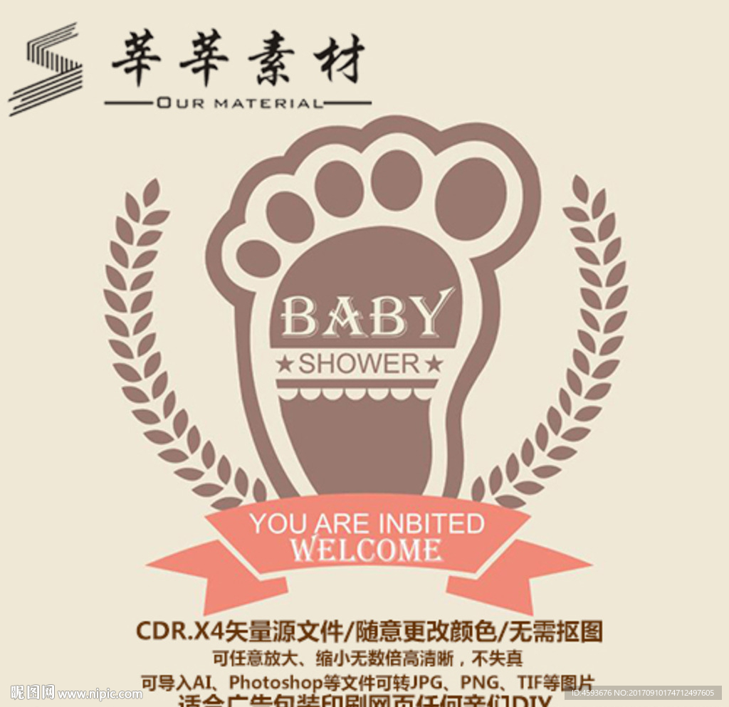 脚丫子 硅藻泥矢量图