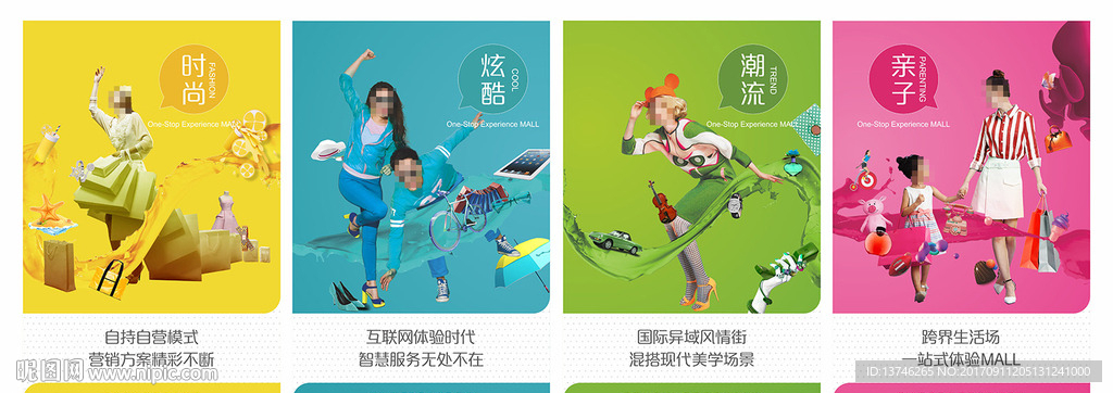 商业 旅游 地产