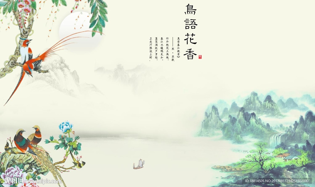 鸟语花香彩雕背景墙