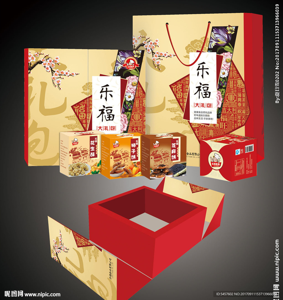 食品包装设计系列套装