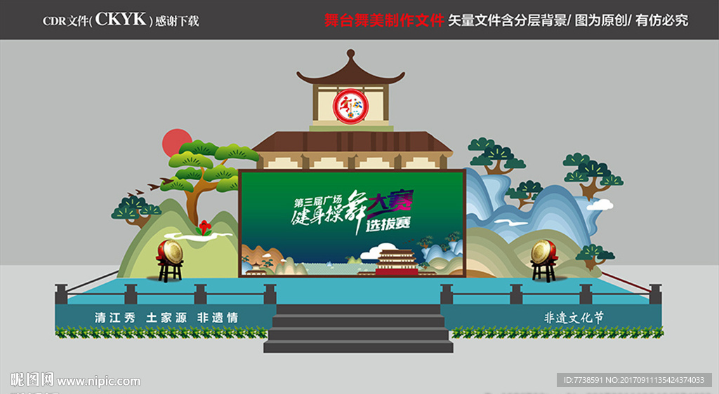 唯美中国风清新舞台