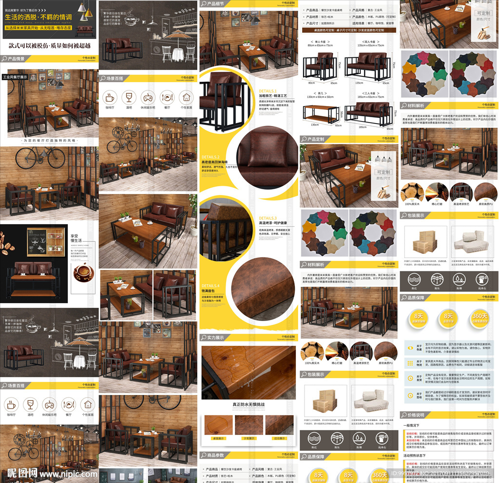 510详情卡座沙发设计描述