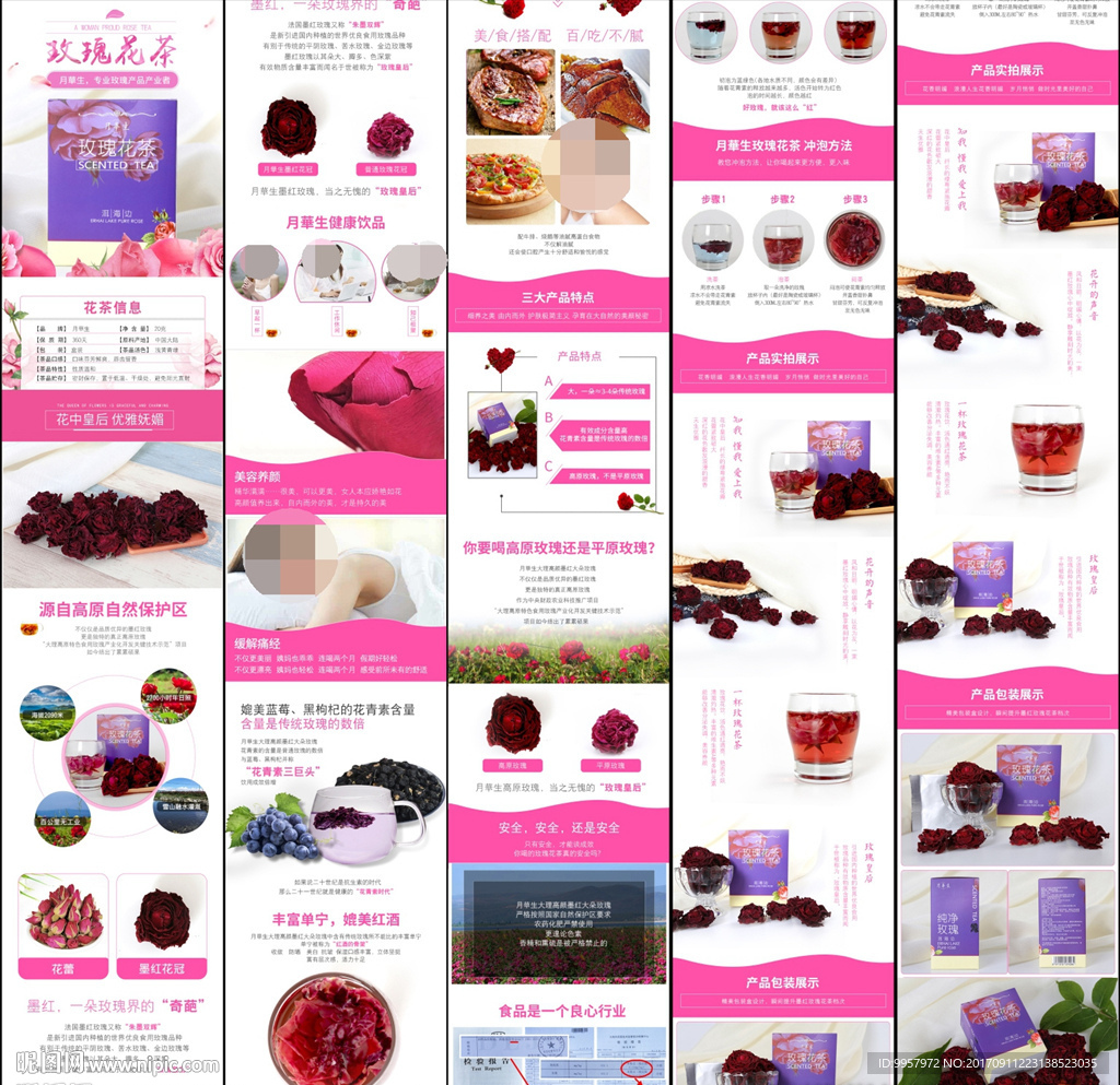 517详情玫瑰花茶设计描述