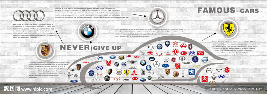 汽车标志文化墙