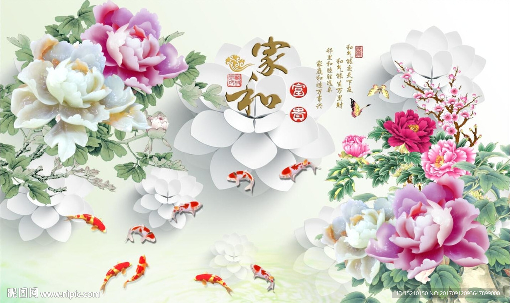 家和富贵牡丹花