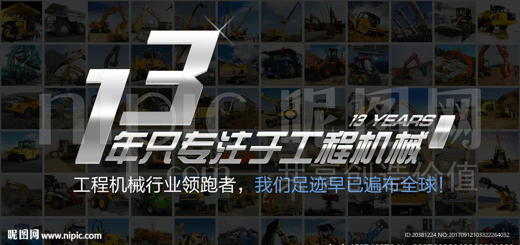 银色质感科技工程banner