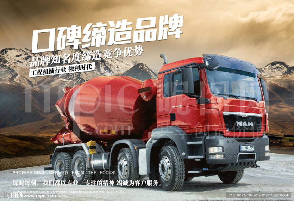 工程机械设备模板