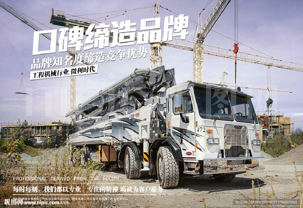 工程机械设备模板