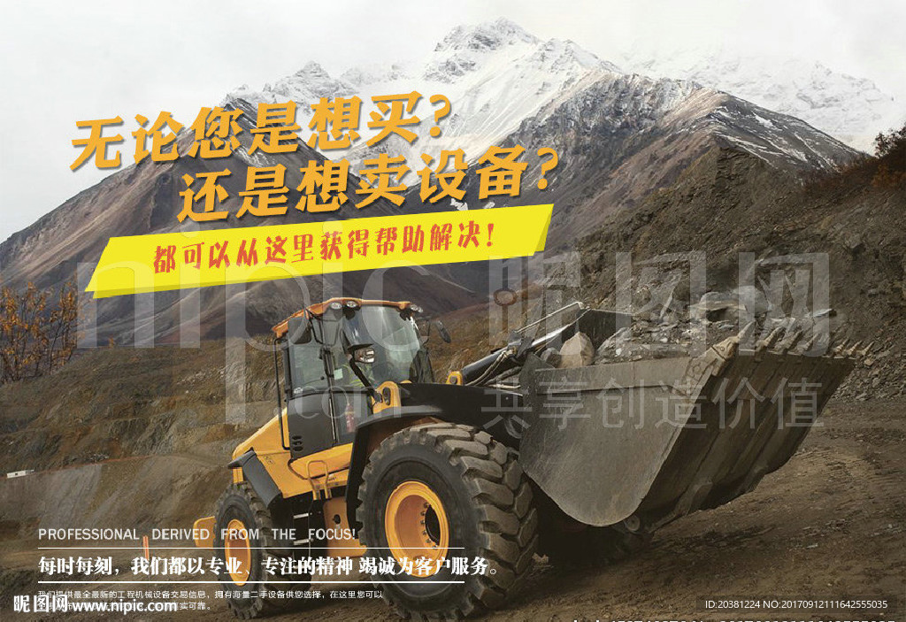 工程机械设备模板