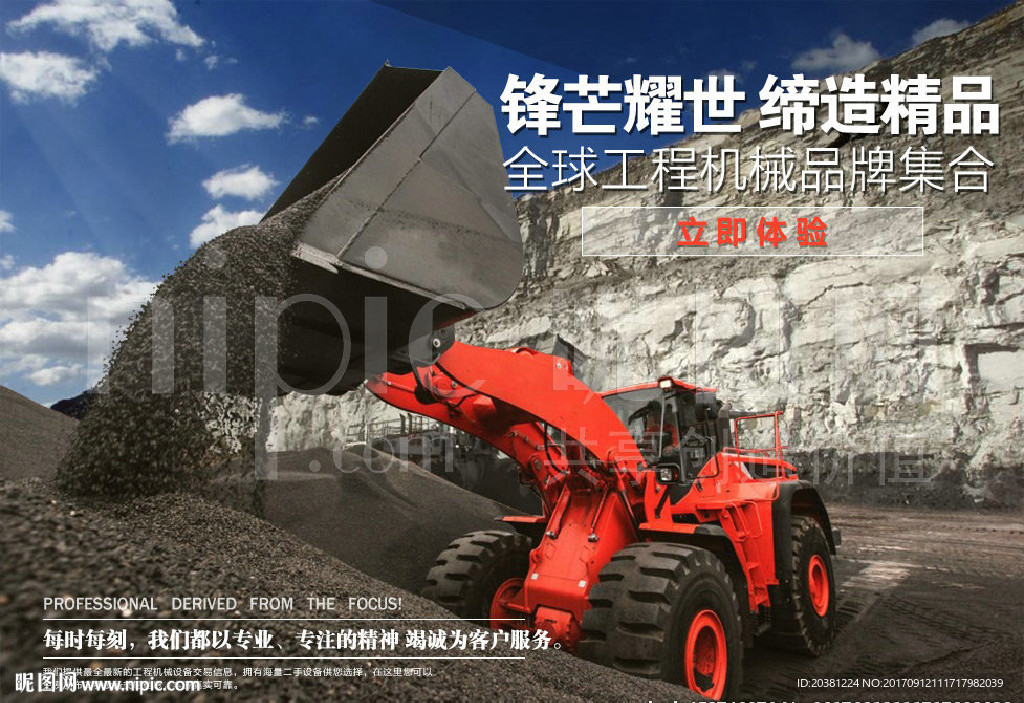 工程机械设备模板