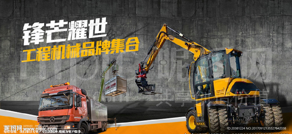 工程机械设备模板