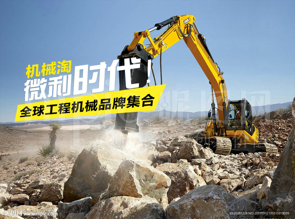 工程机械设备模板