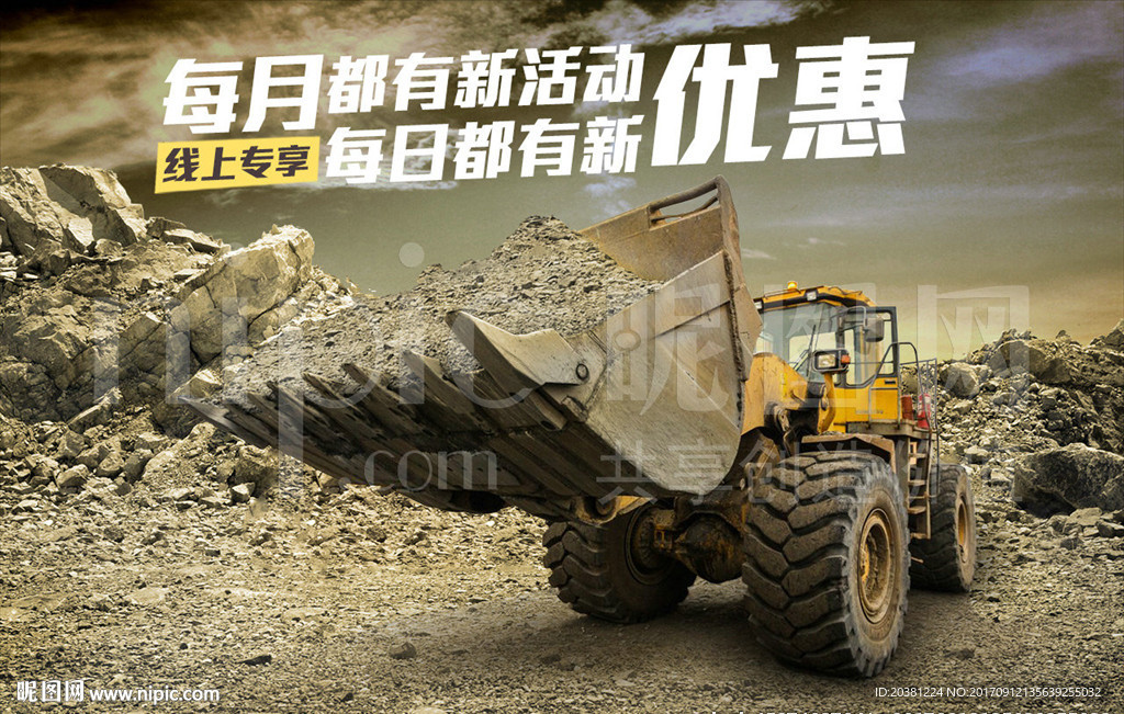 工程机械设备模板