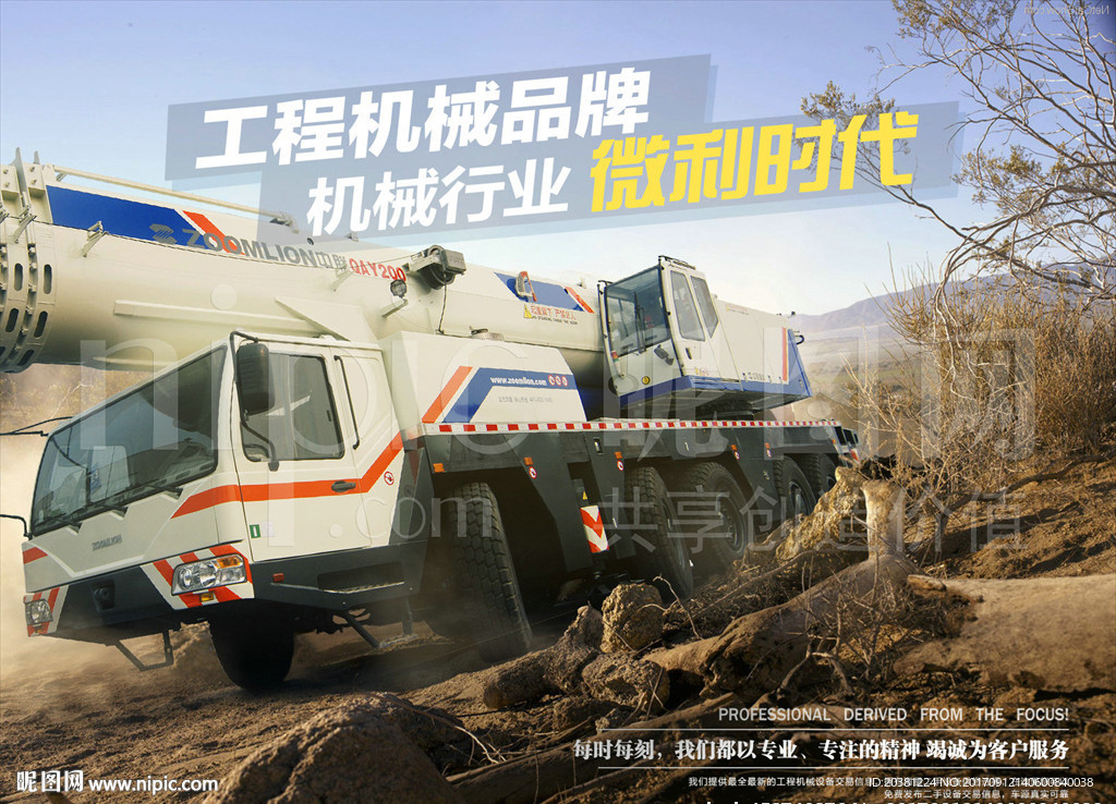 工程机械设备模板