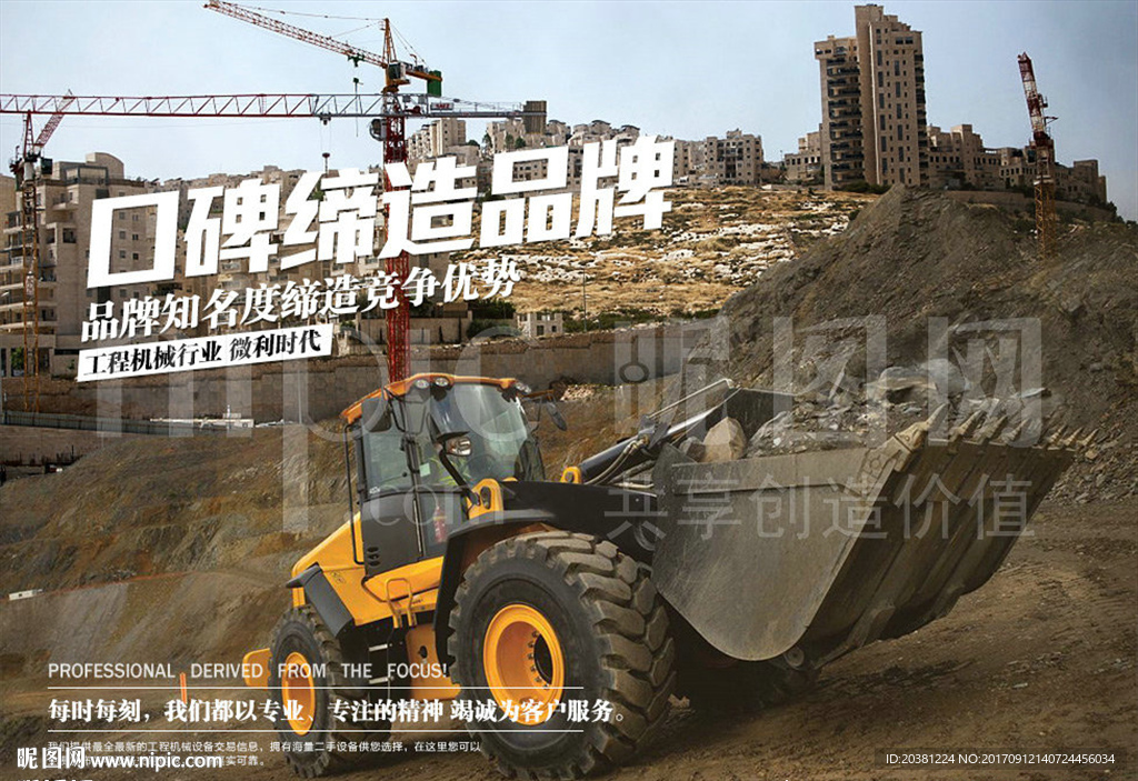 工程机械设备模板