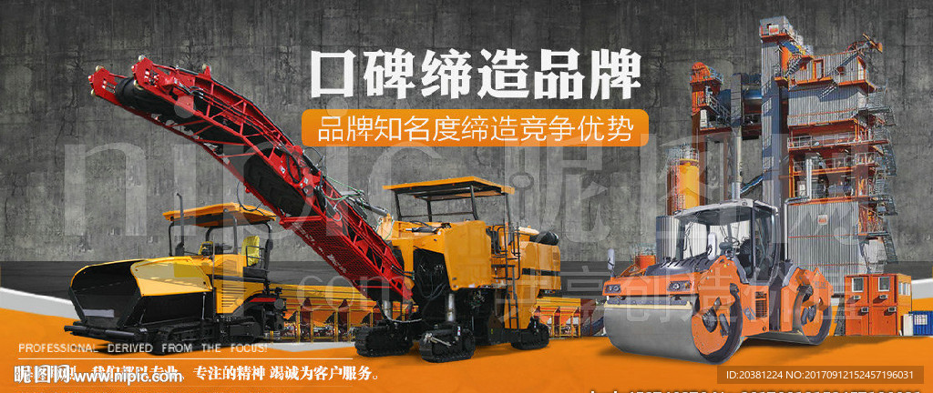 工程机械设备模板