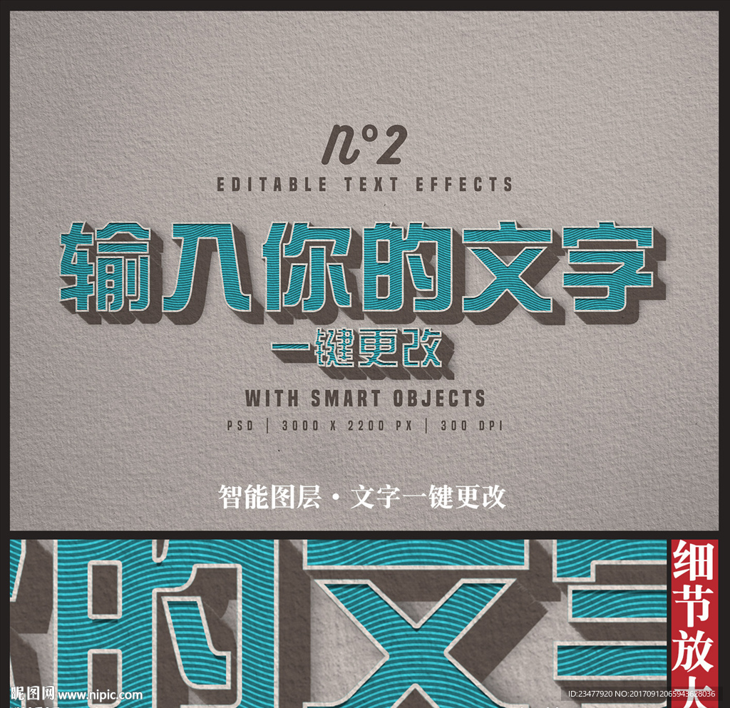 复古3D文字样式设计