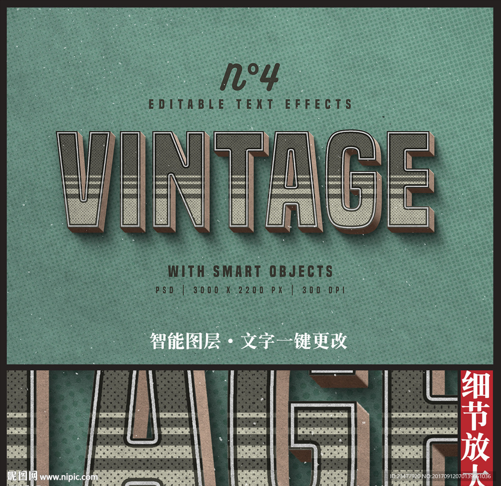 复古3D文字样式设计