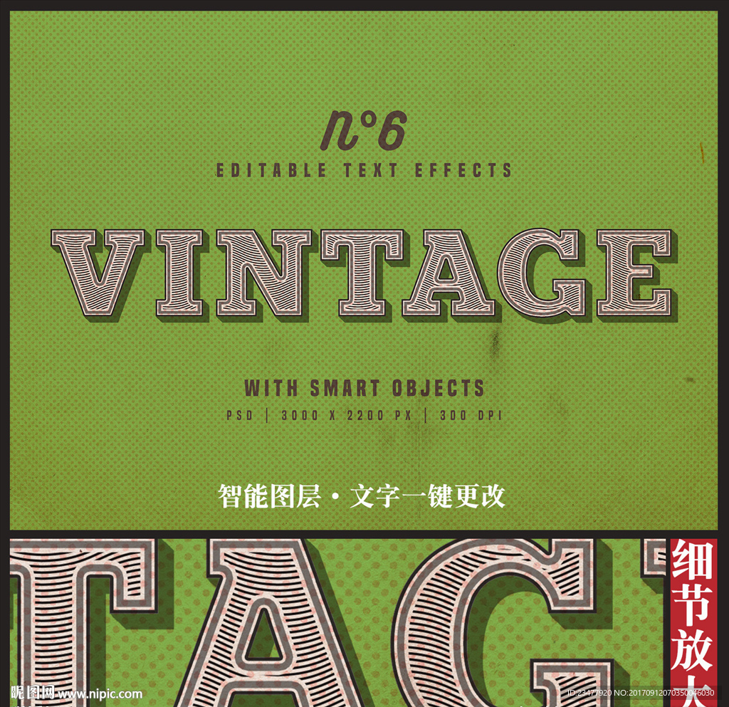 复古文字样式展板设计