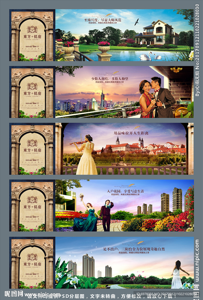 房地产高端围墙