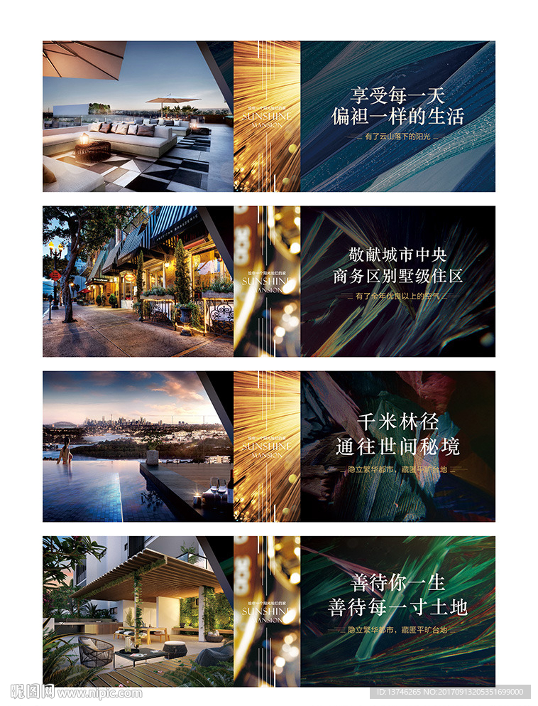 商业 旅游 地产