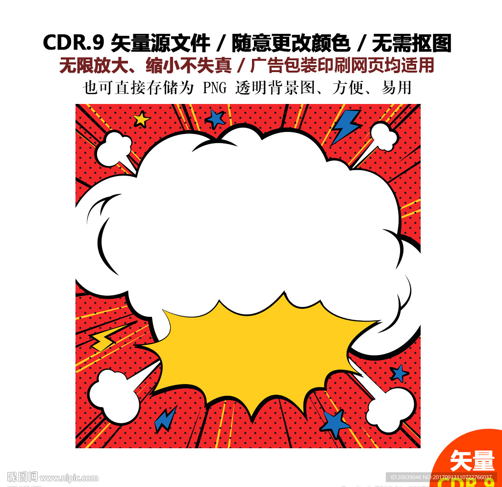 超市购物标牌促销树叶标牌