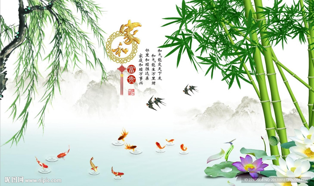 家和富贵风景图