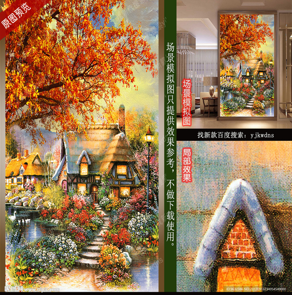 花园别墅油画风景