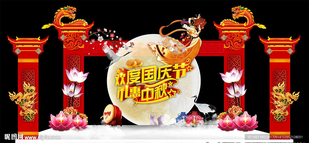 庆国庆迎中秋舞台美陈造型