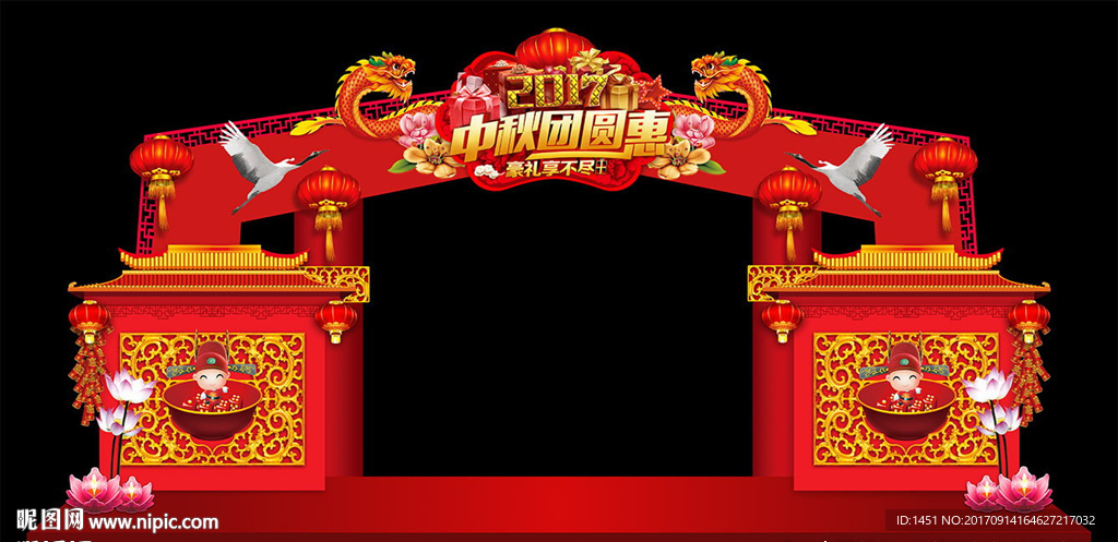 高大上中秋节舞台背景板