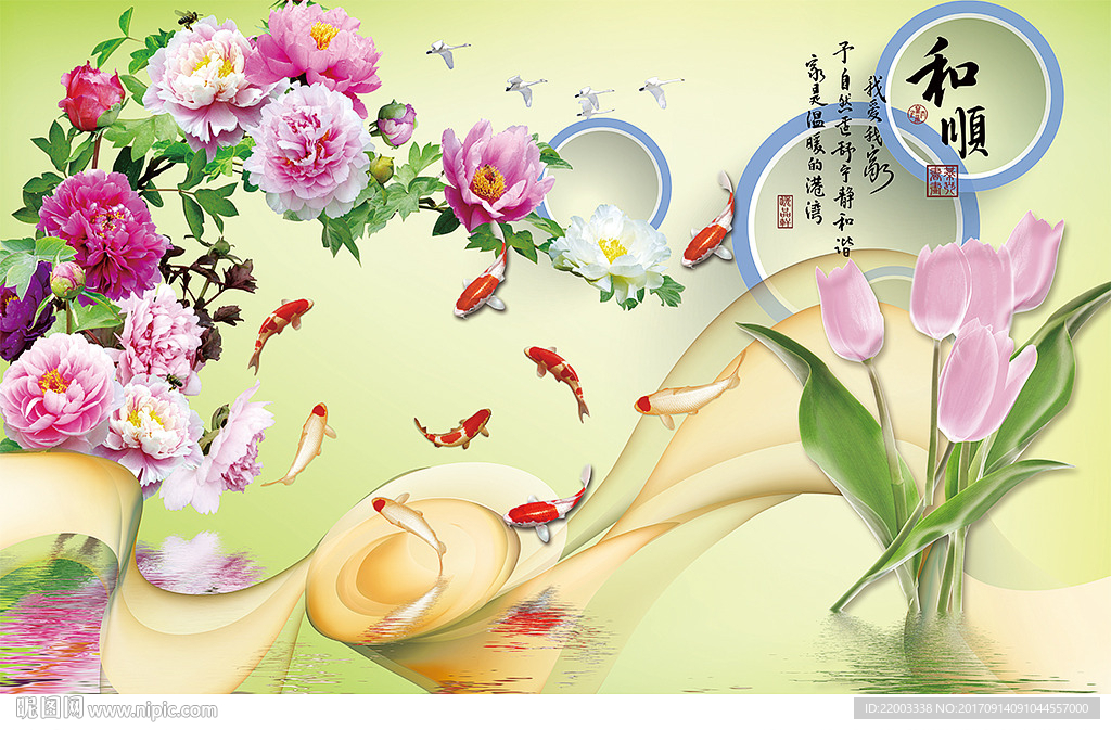 电视背景墙花开富贵家和福顺