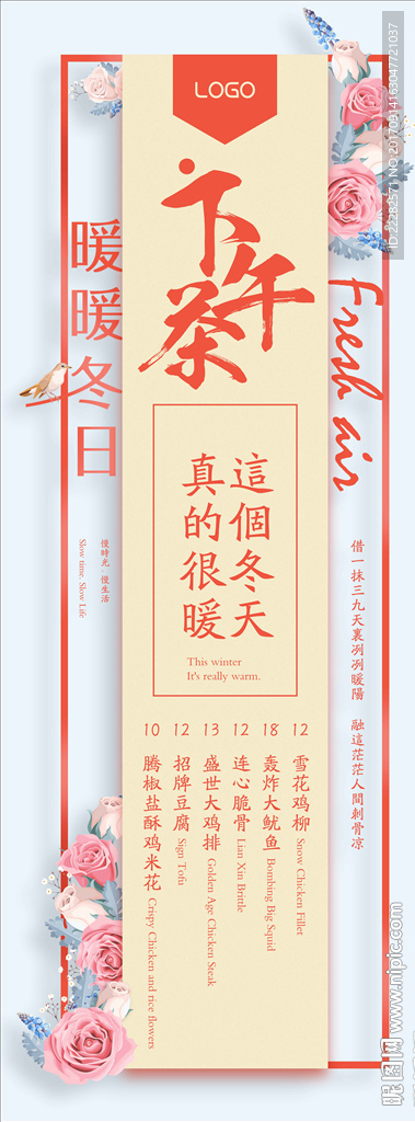 肆意好时光-易拉宝