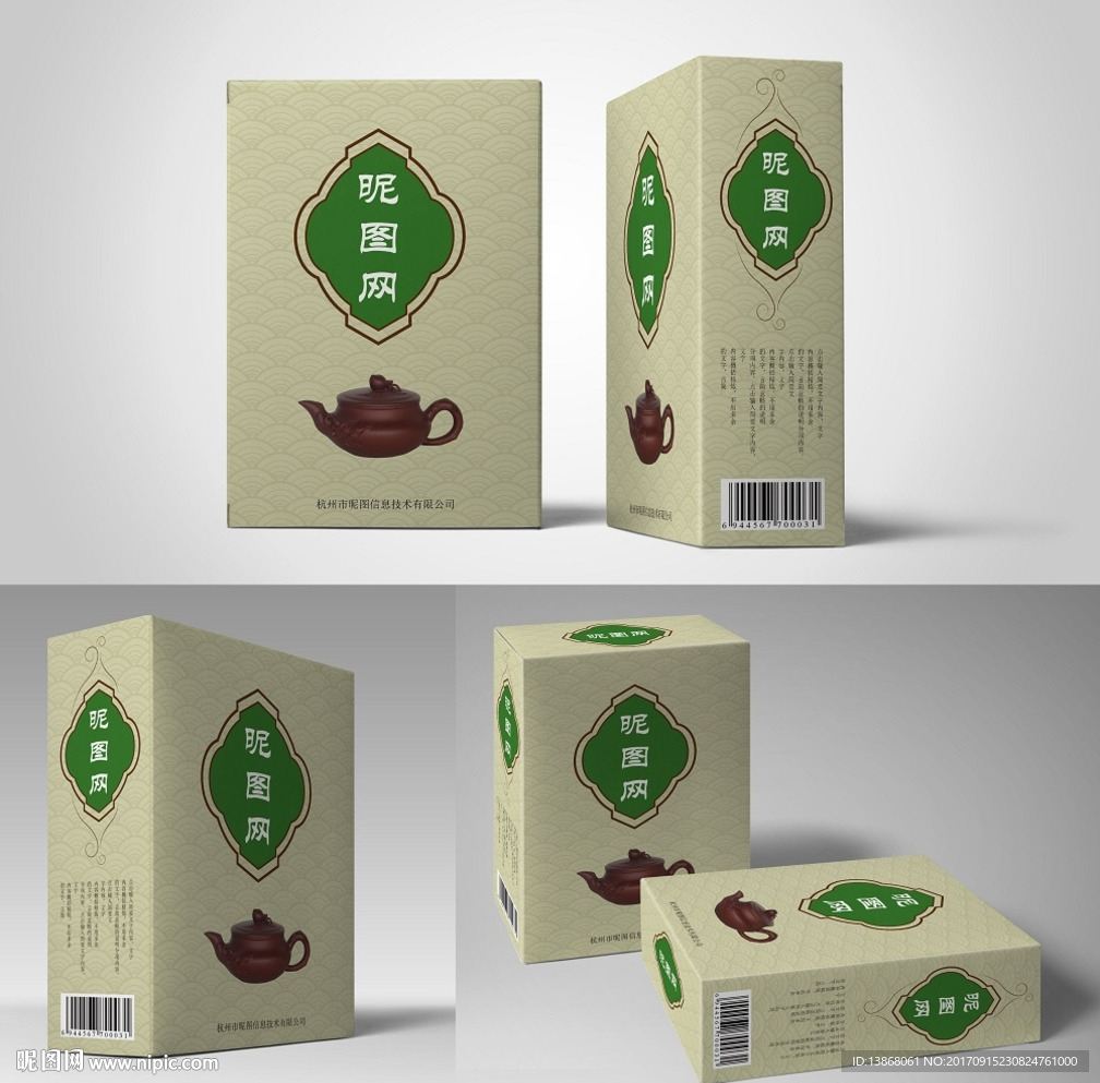 三款包装盒智能贴图VI样机模板