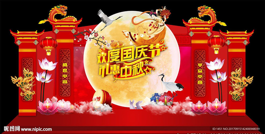 豪华庆国庆迎中秋舞美设计