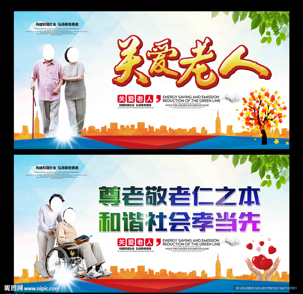 关爱老人