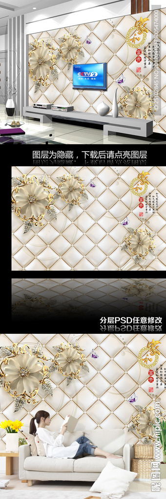 软包珠宝背景墙