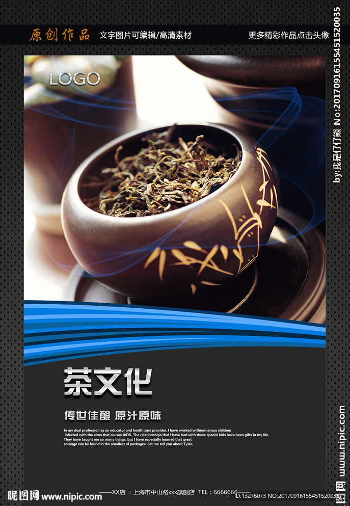 茶文化
