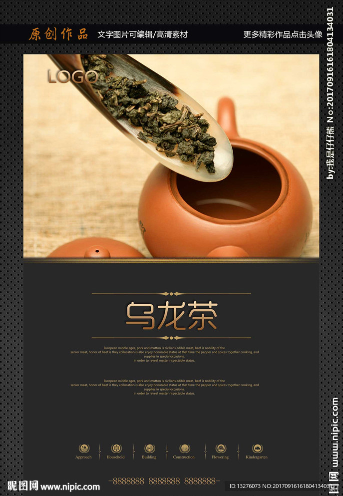 乌龙茶