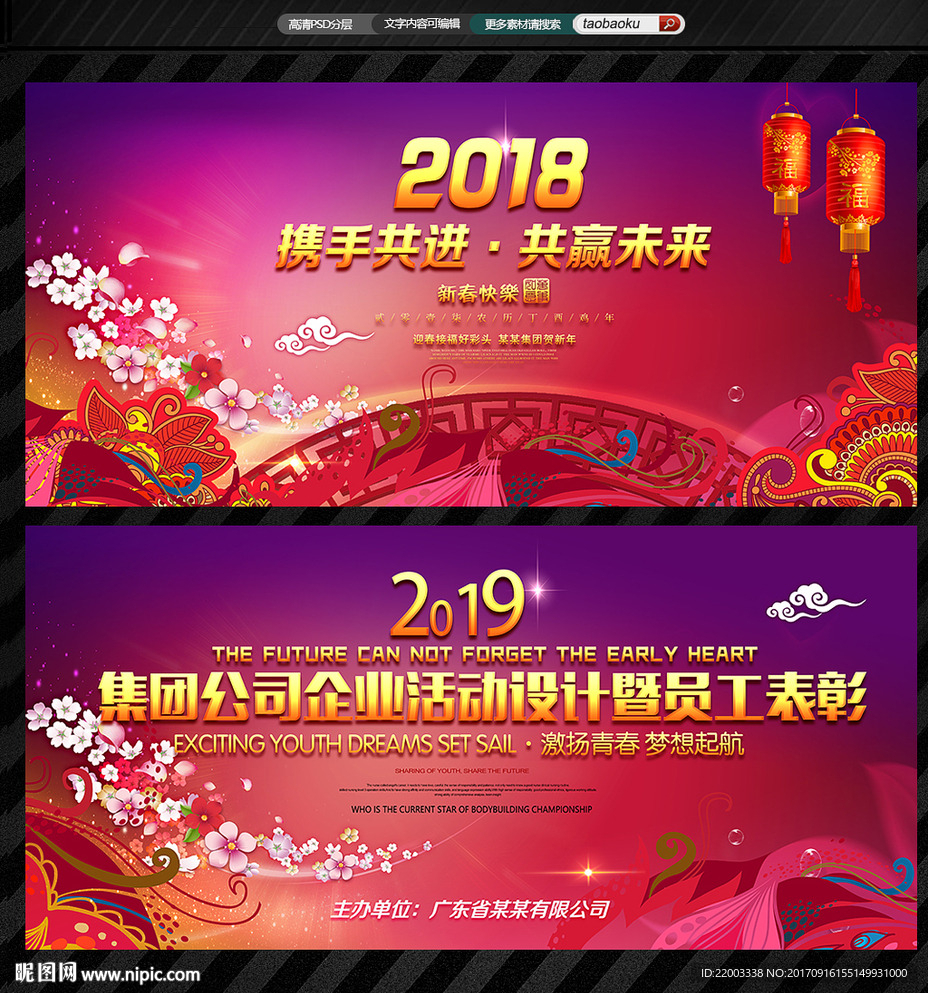 2018年会舞台背景晚会背景展