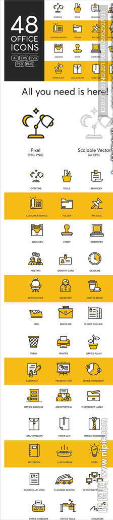 办公用品简易图标下载