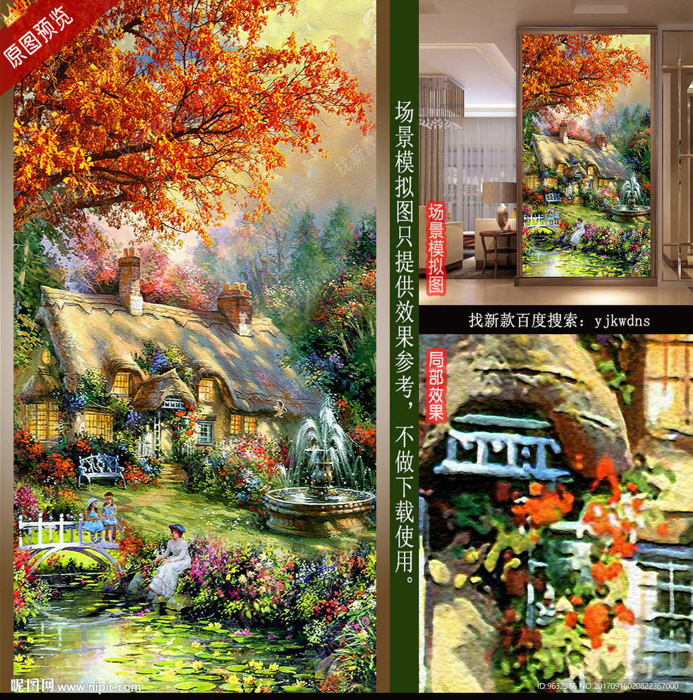 唯美田园风景油画